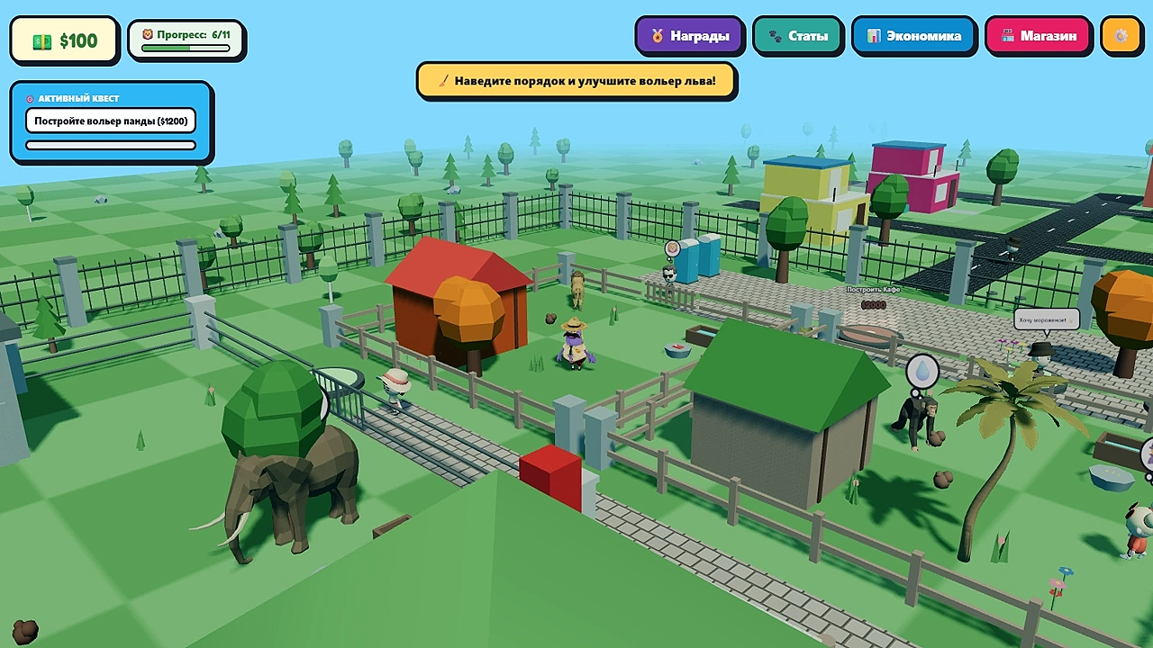 Мой Уютный Зоопарк 3D — screenshot 7