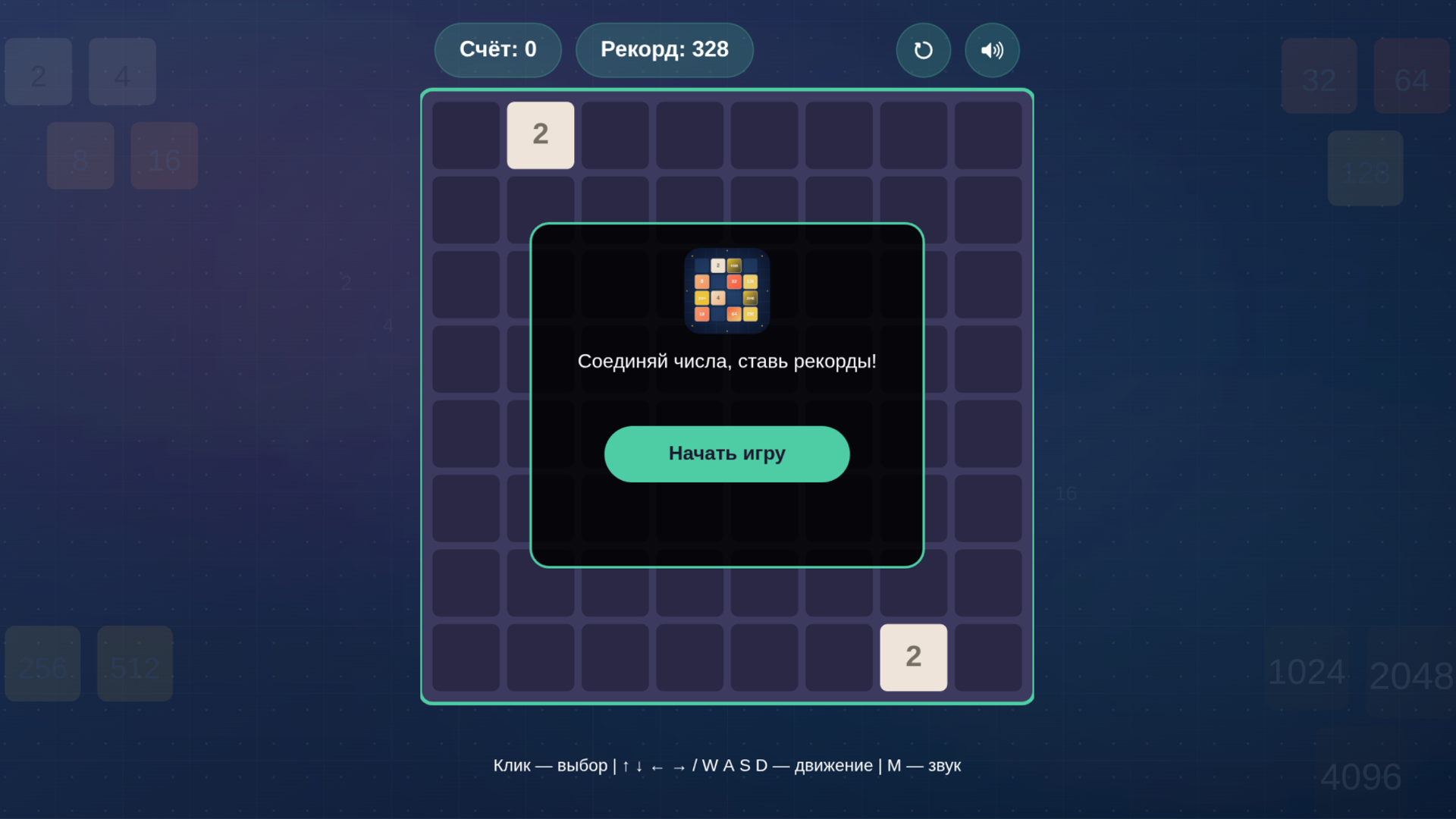 Мастер слияний — screenshot 1