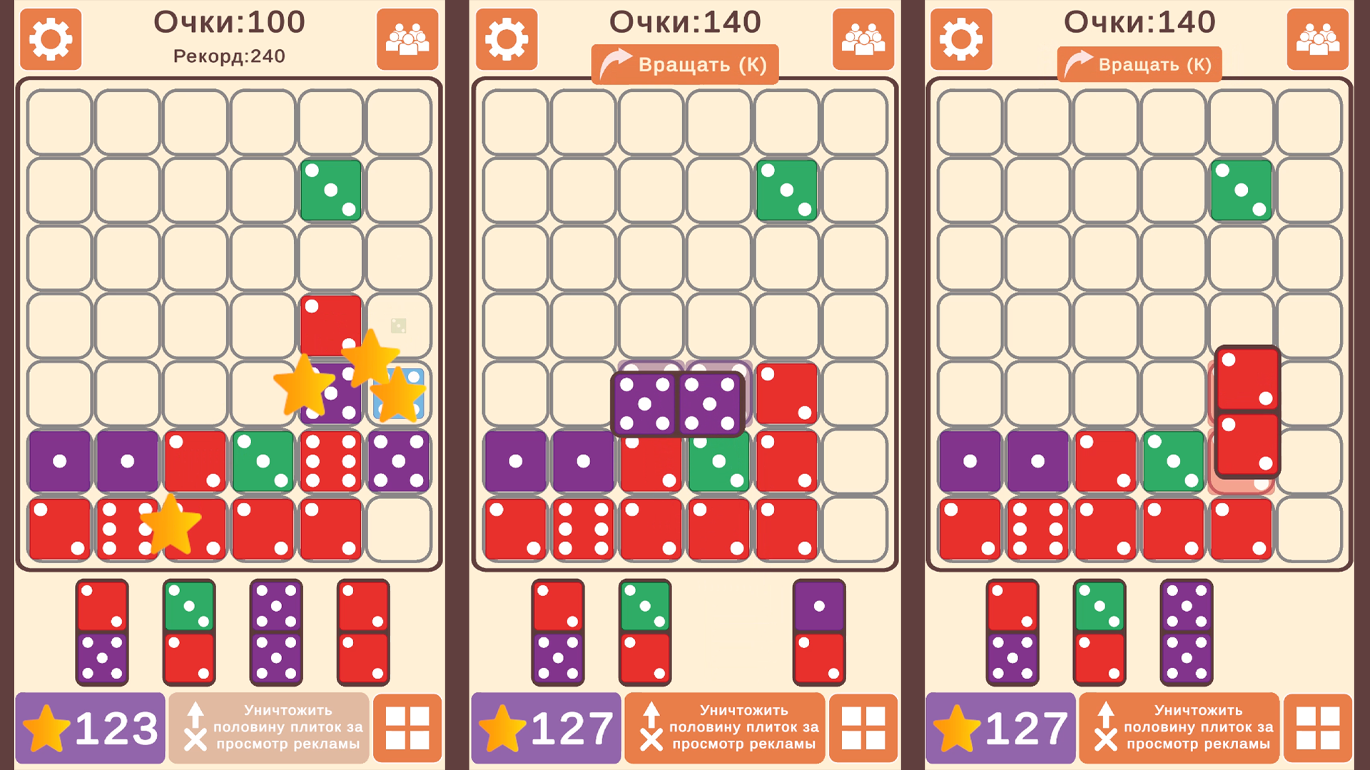 Домино плитки | 3 Режима Игры | Последовательности — screenshot 1