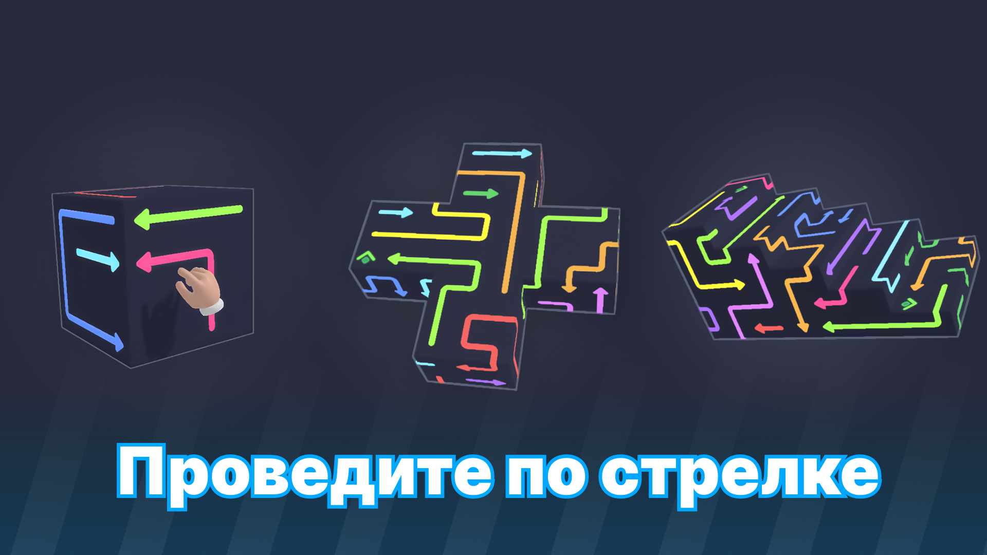 Maze Cube: Arrow Escape — screenshot 2