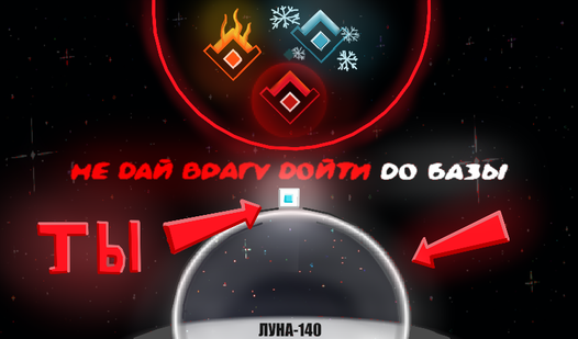 Защита Луны-140