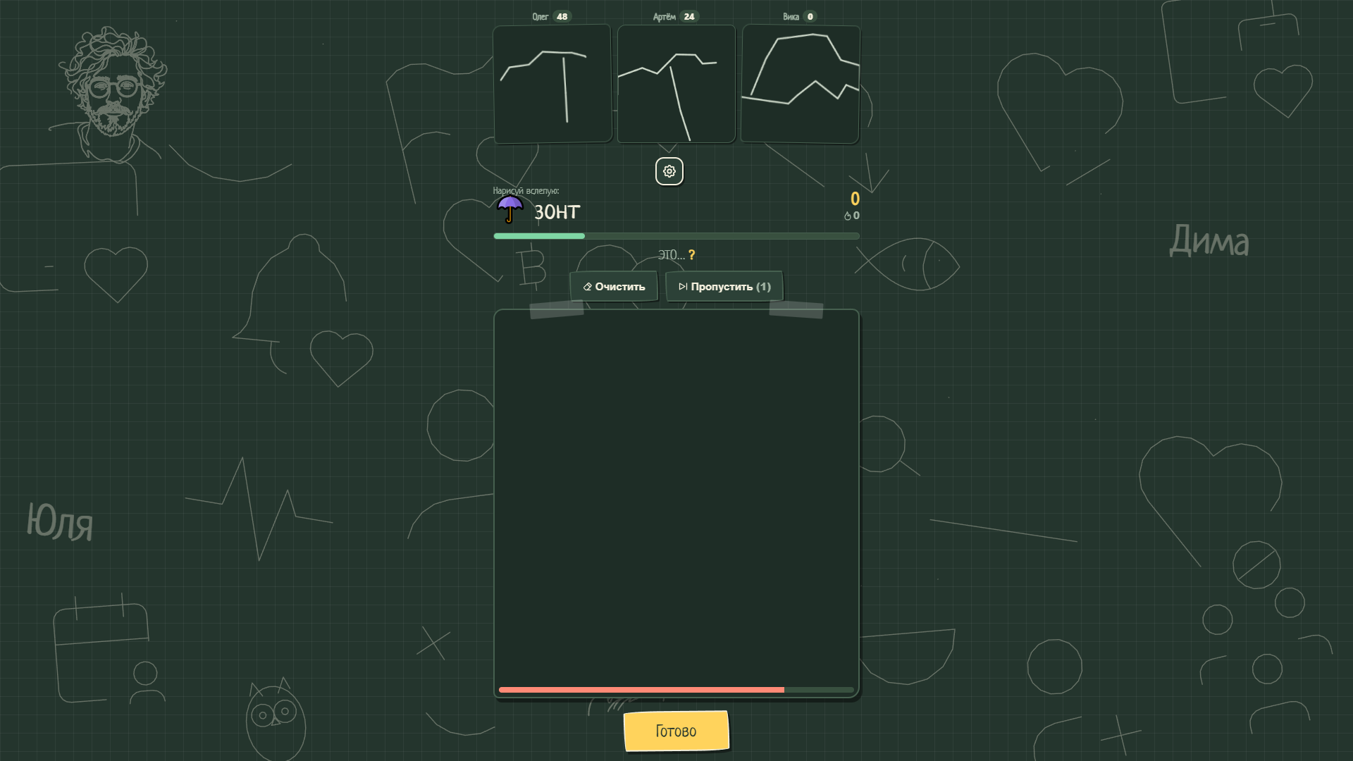 Слепой художник — screenshot 2