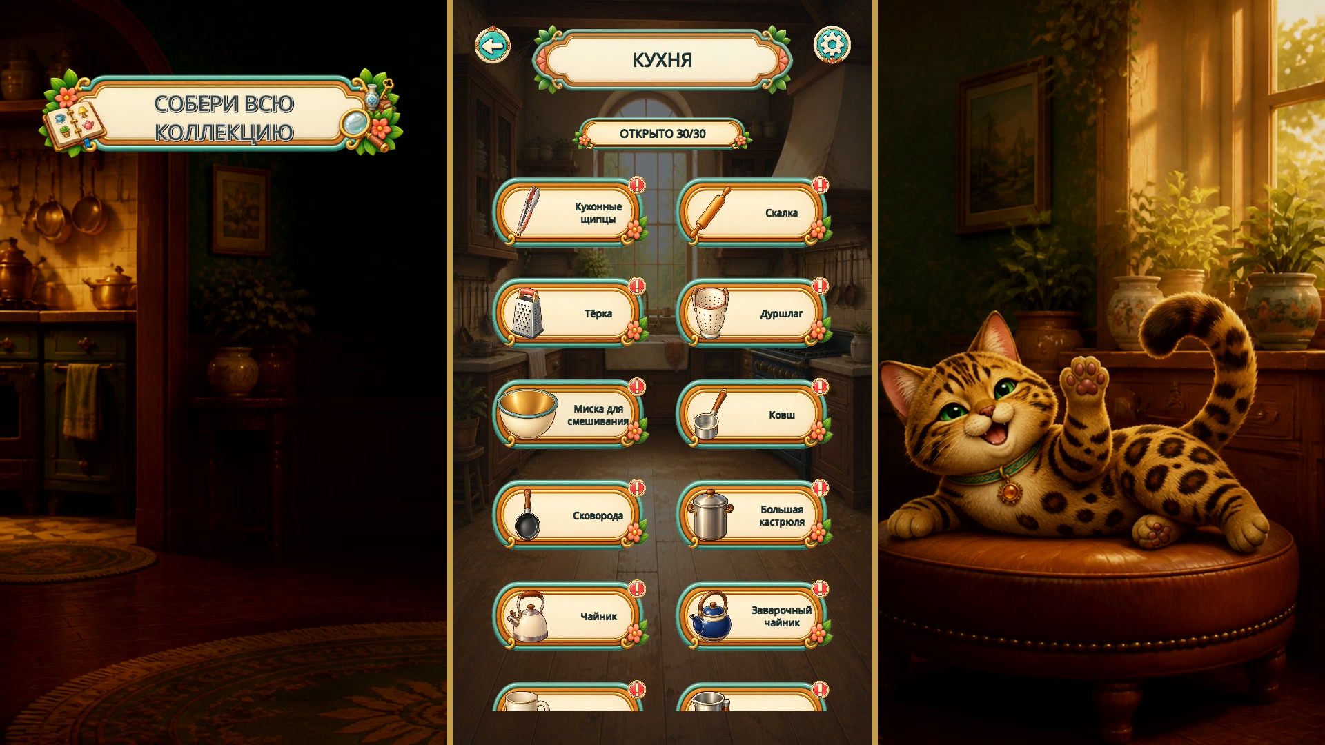 Уютная сортировка — screenshot 4