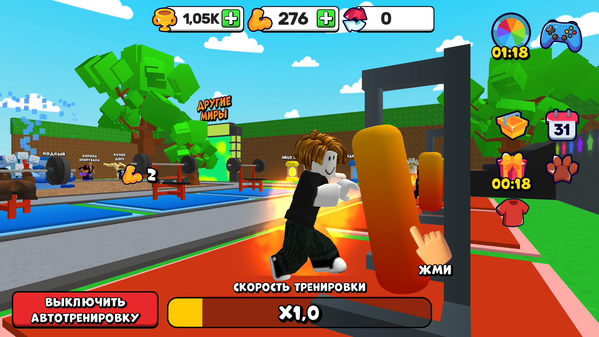 Прокачай свой щелбан — screenshot 7