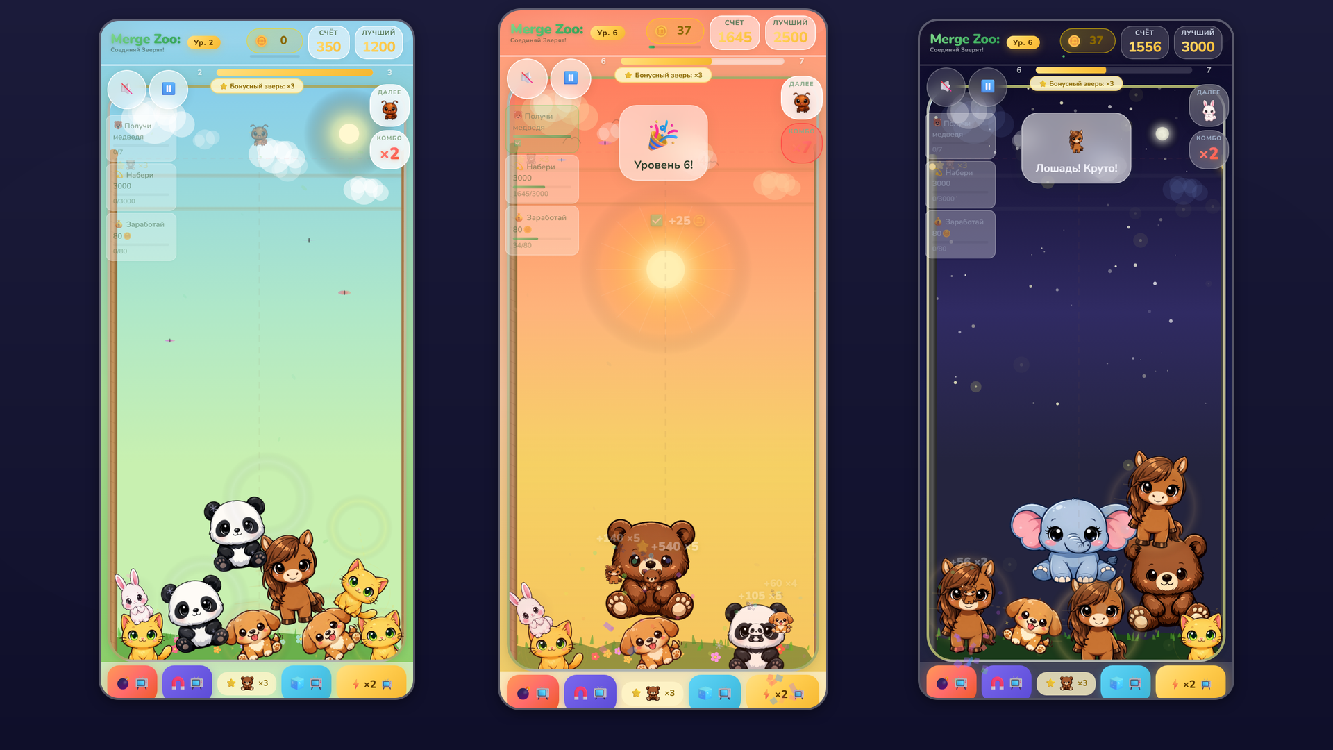 Merge Zoo Соединяй Зверят! — screenshot 2