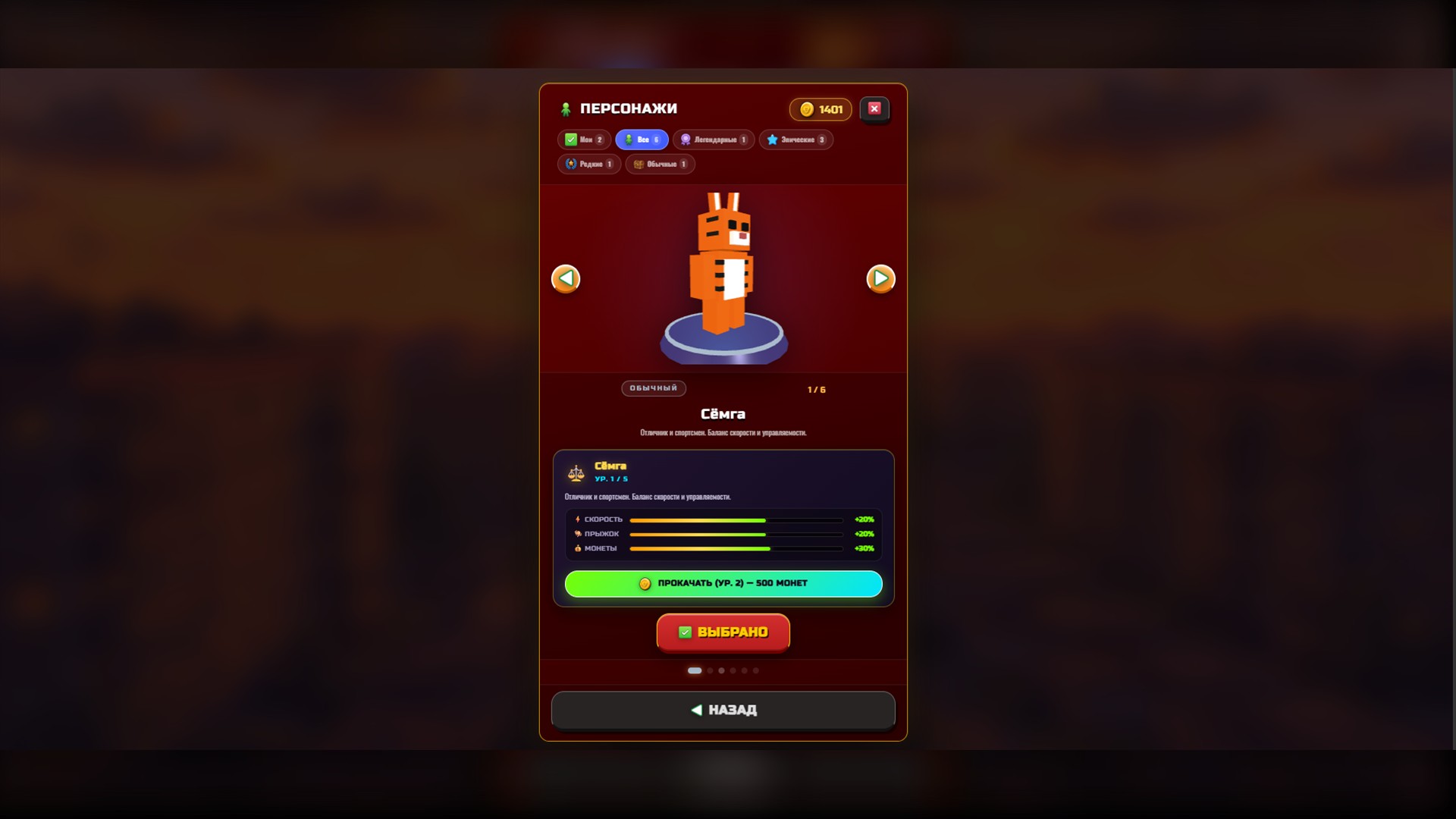 Блок Раннер СССР — screenshot 3