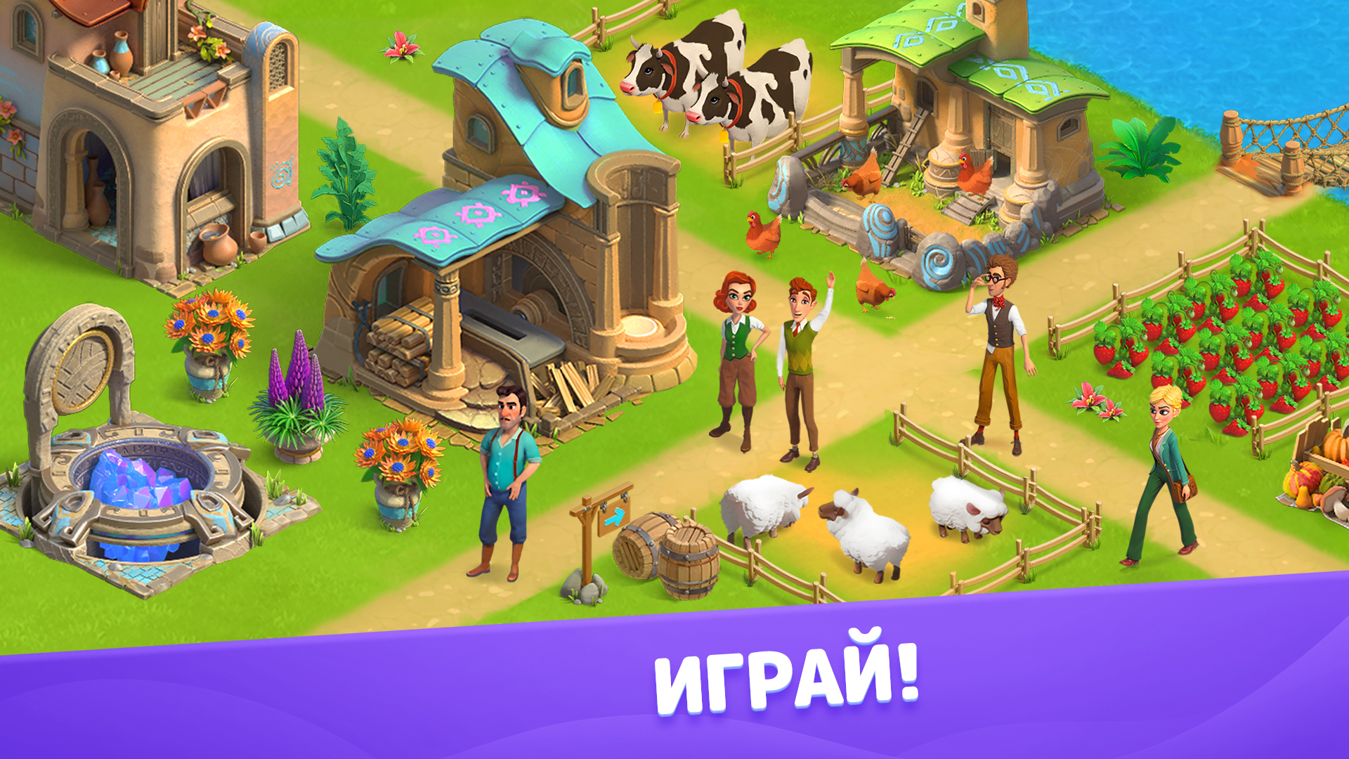 Атлантида: Затерянный Рай — screenshot 12