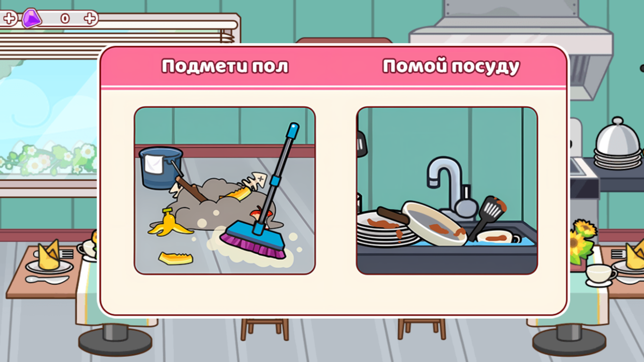 Тока Аватар: Симулятор Жизни — screenshot 6