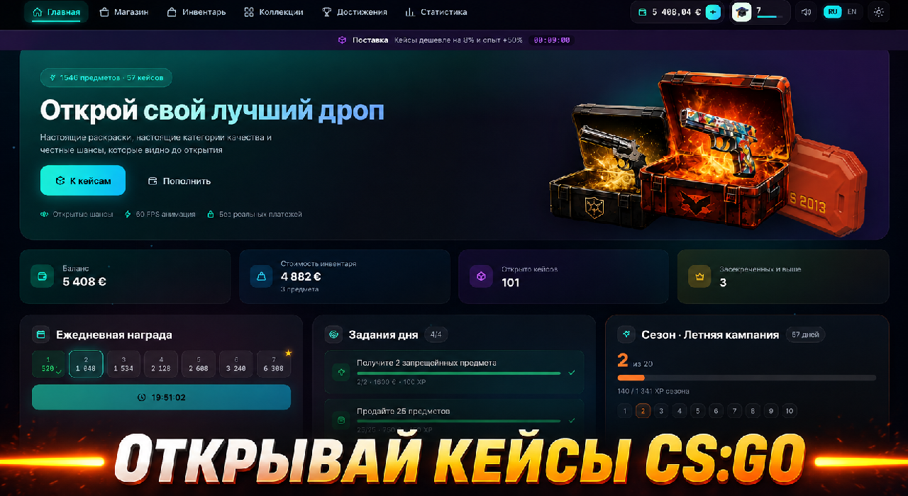 Кейс Арена — screenshot 1