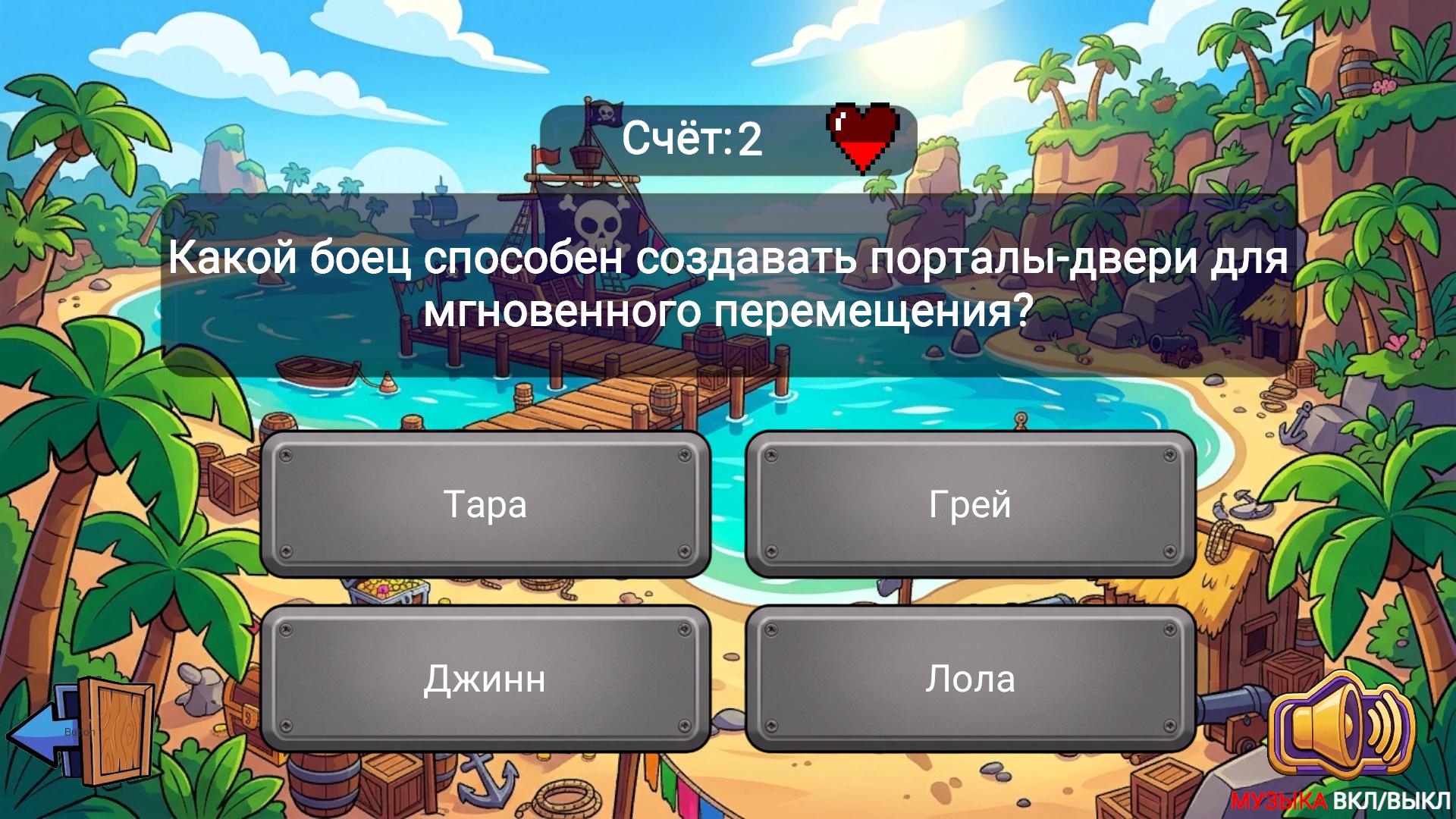 Тест на знание Бравлика — screenshot 6