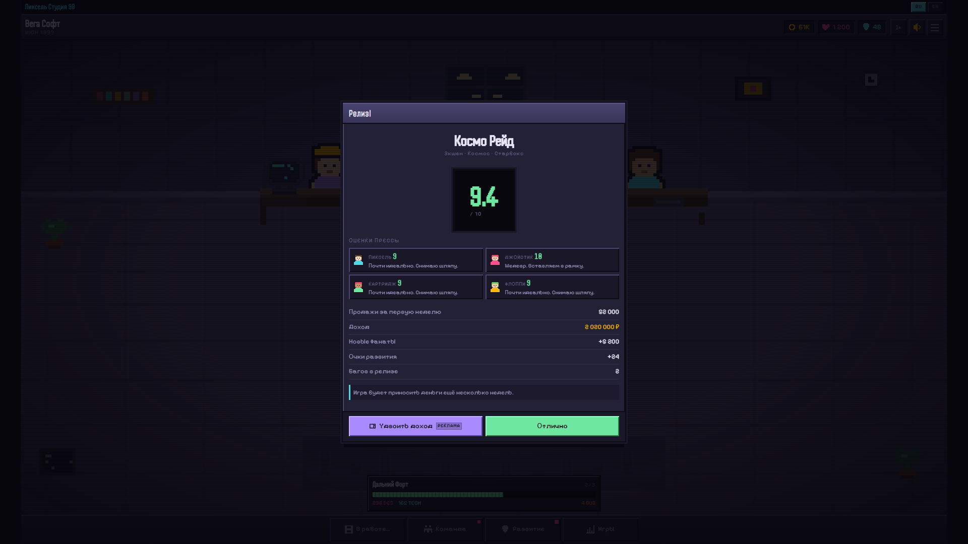 Пиксель Студия 98 — screenshot 5