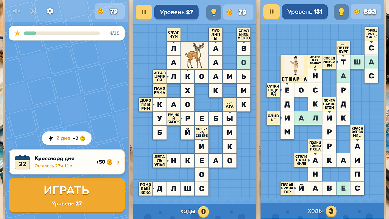 Кроссворд Микс — screenshot 2