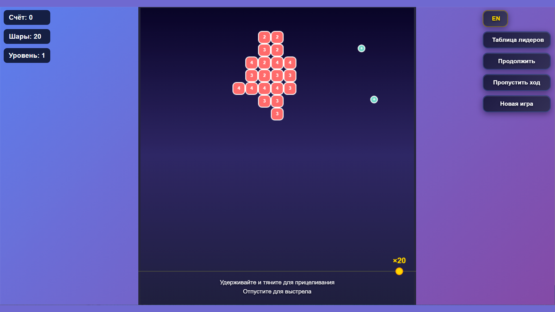 Разбейте кирпичи — screenshot 5