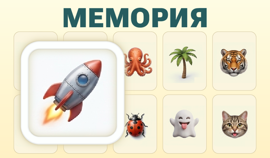 Мемория