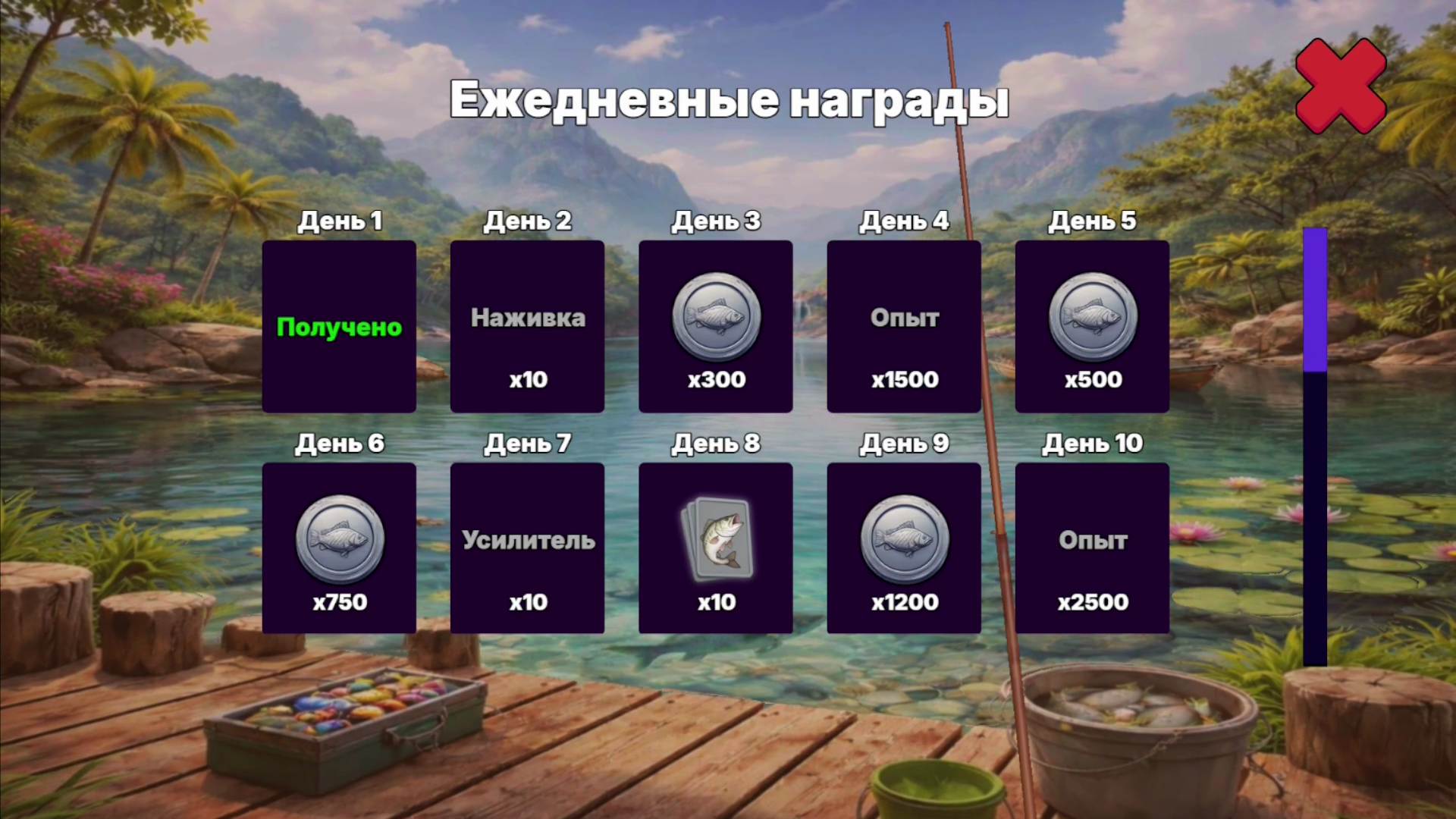 Fishing Sport screenshot 12