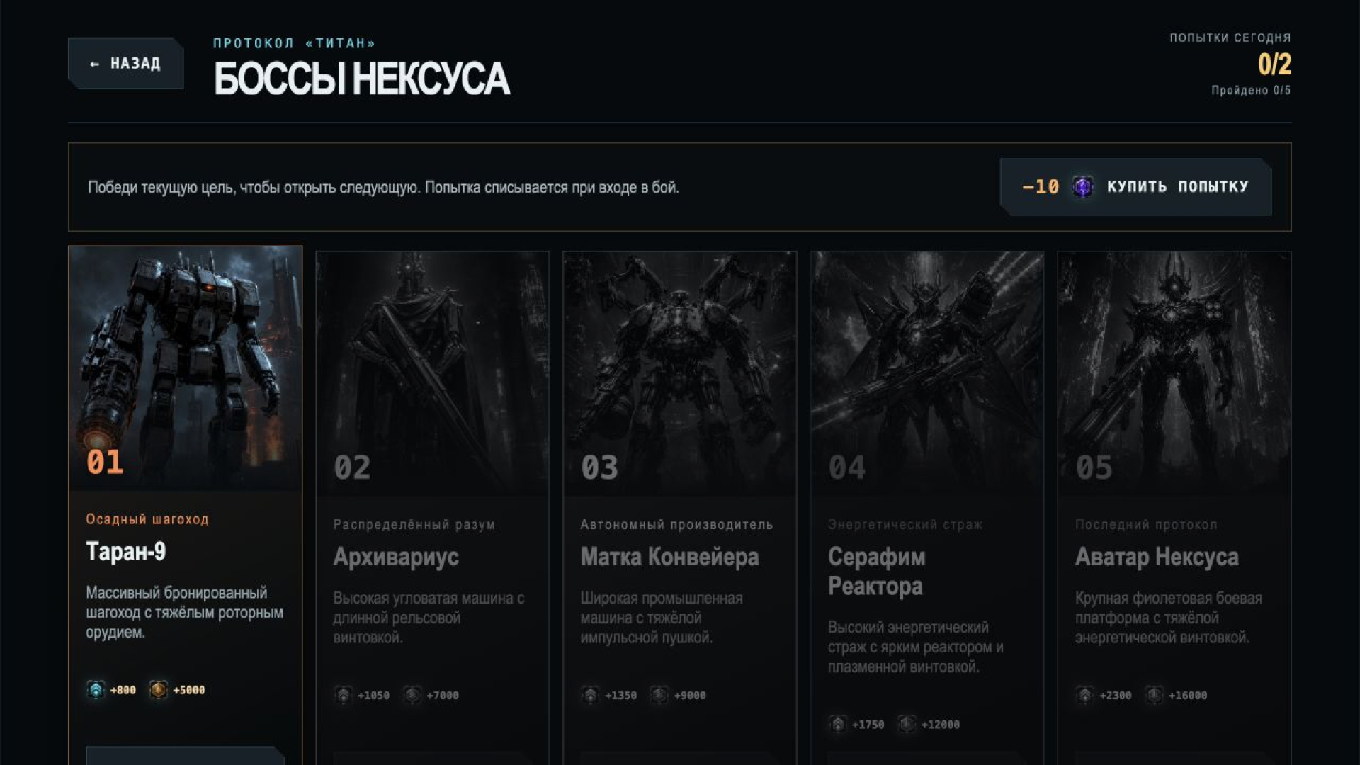 Импульс: Проект сопротивления — screenshot 5