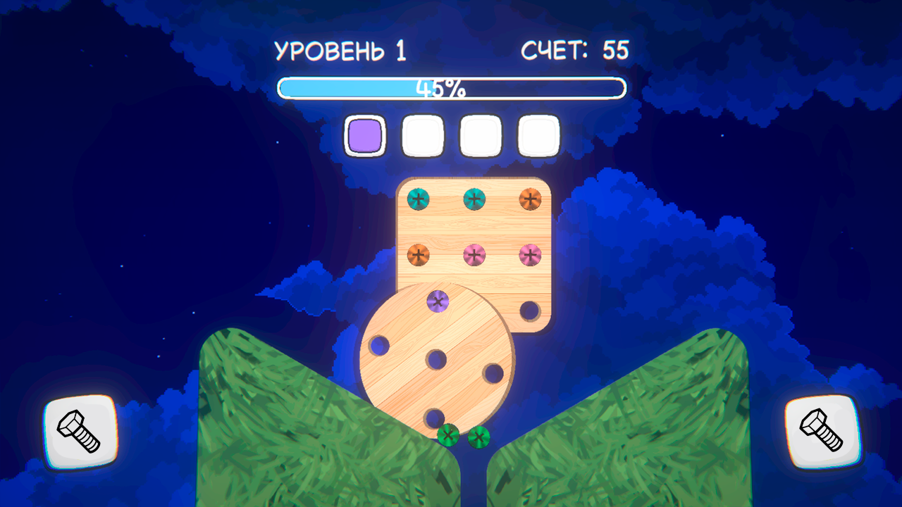Удаление винтов: Релакс — screenshot 2
