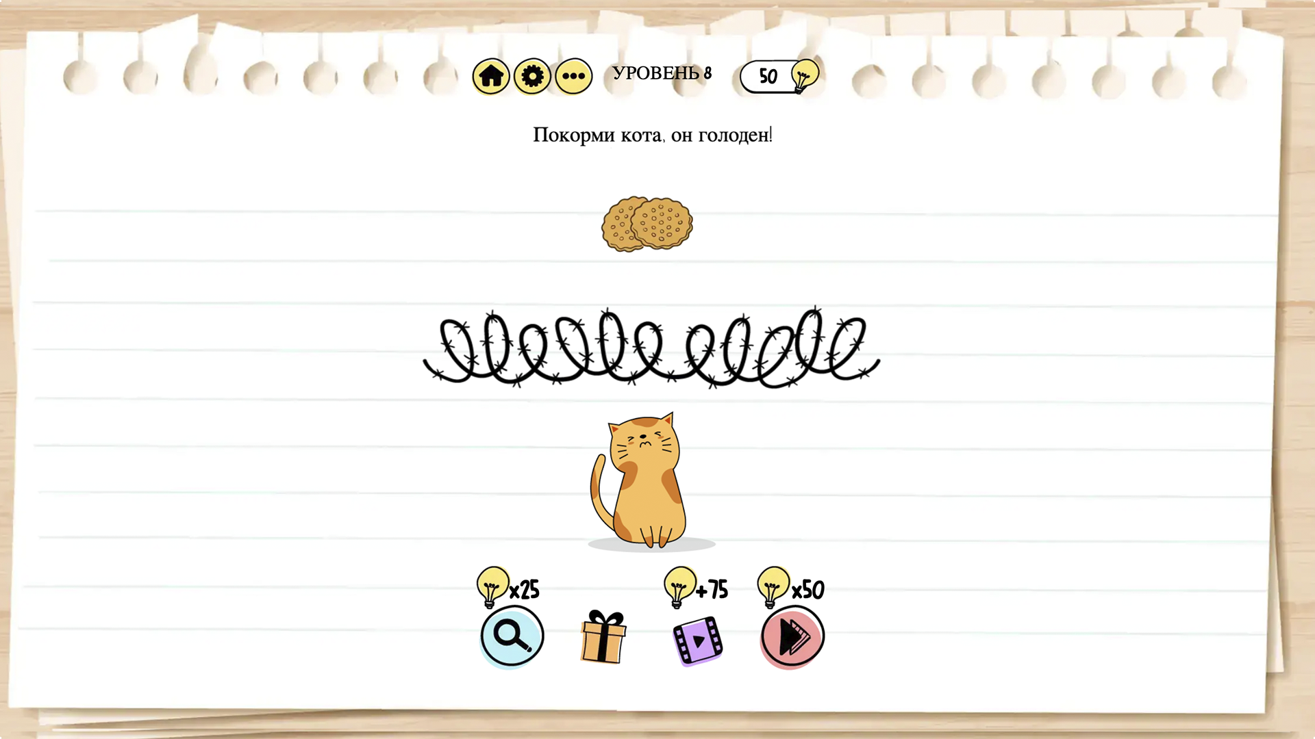 Мозговой штурм — screenshot 16