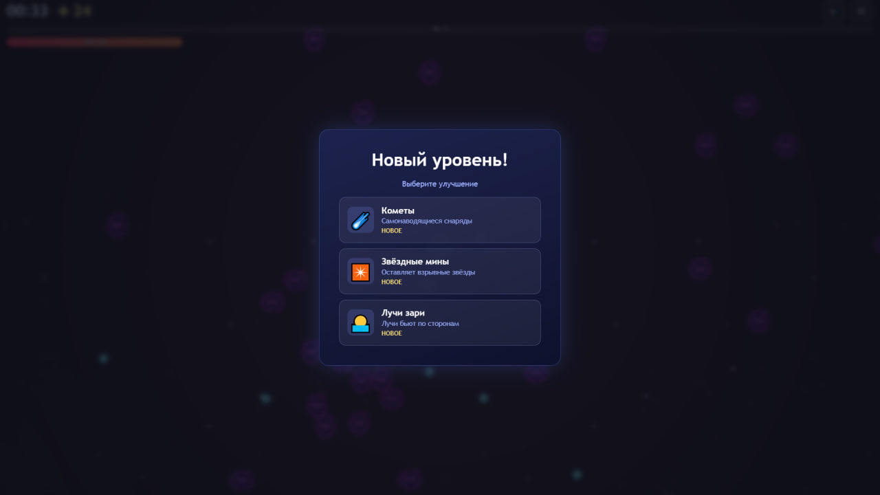 Огнесвет — screenshot 3