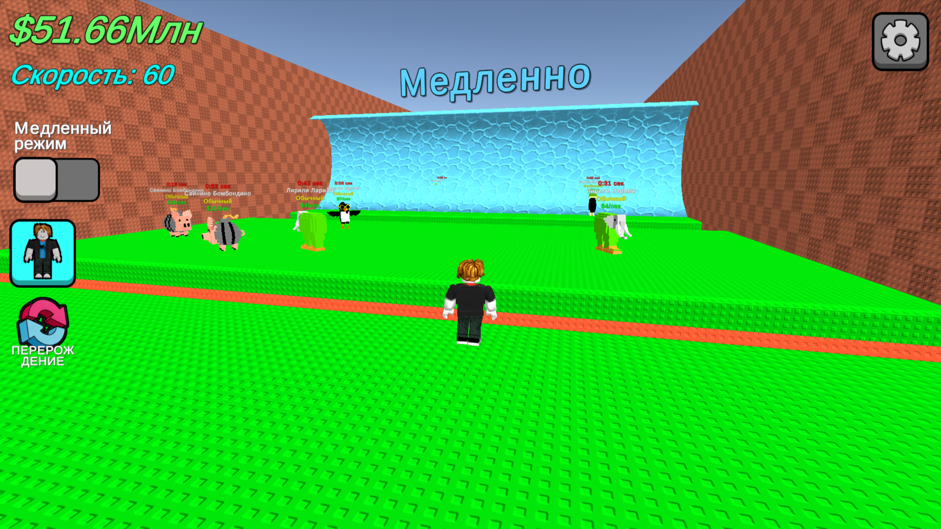 Забери Брейнрот с Зеленого Пляжа — screenshot 5