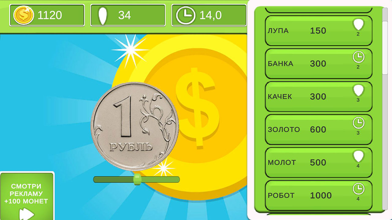 Click & Cash — screenshot 4