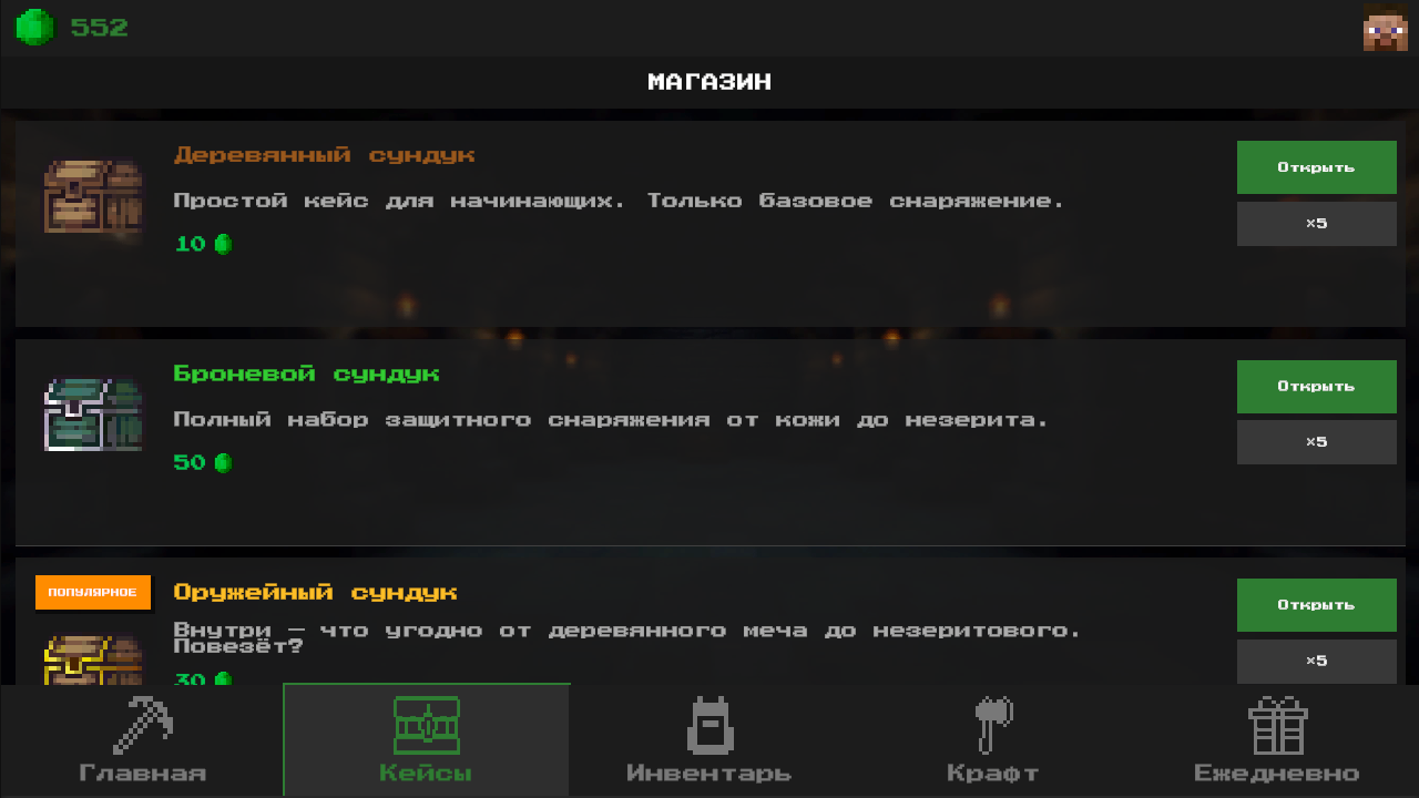 Майн: Копай и Открывай — screenshot 9