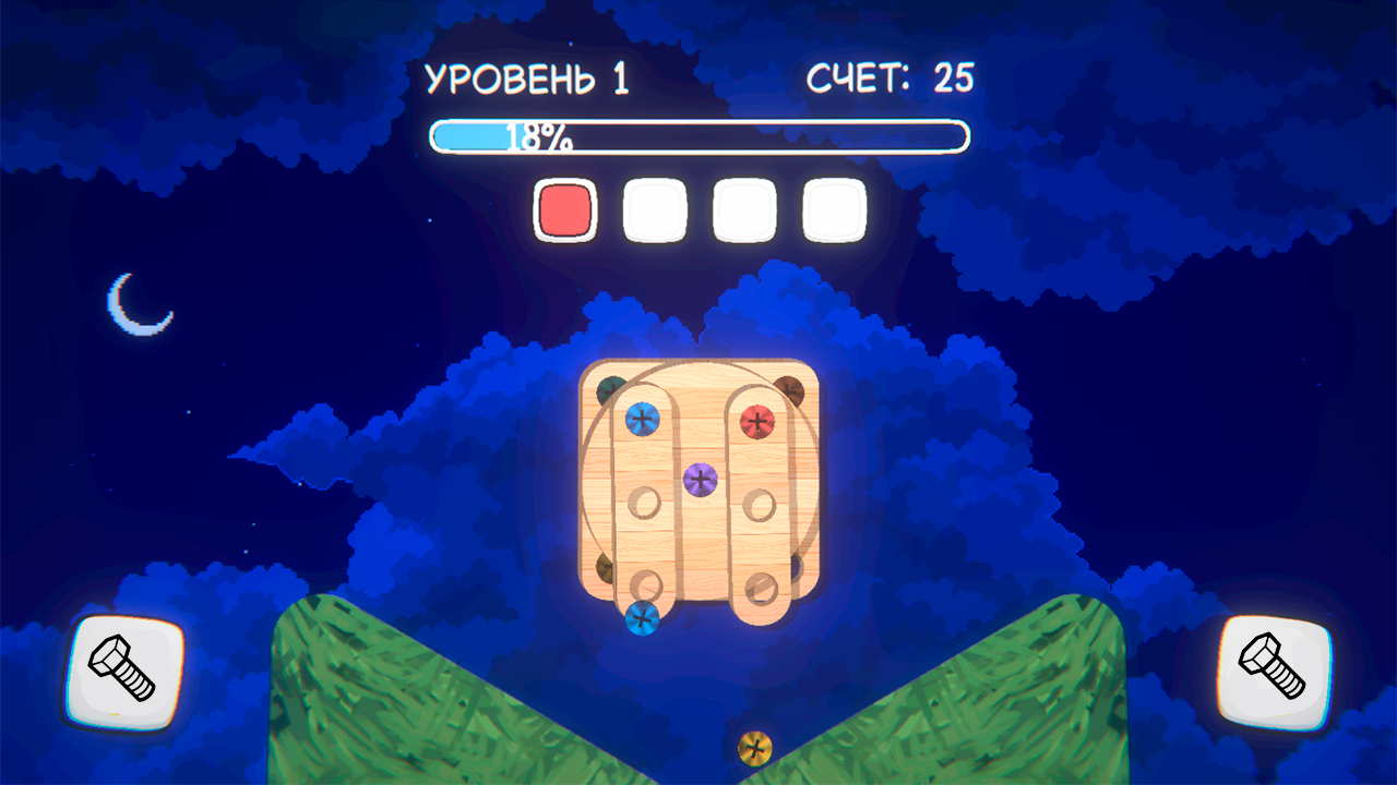 Удаление винтов: Релакс — screenshot 8