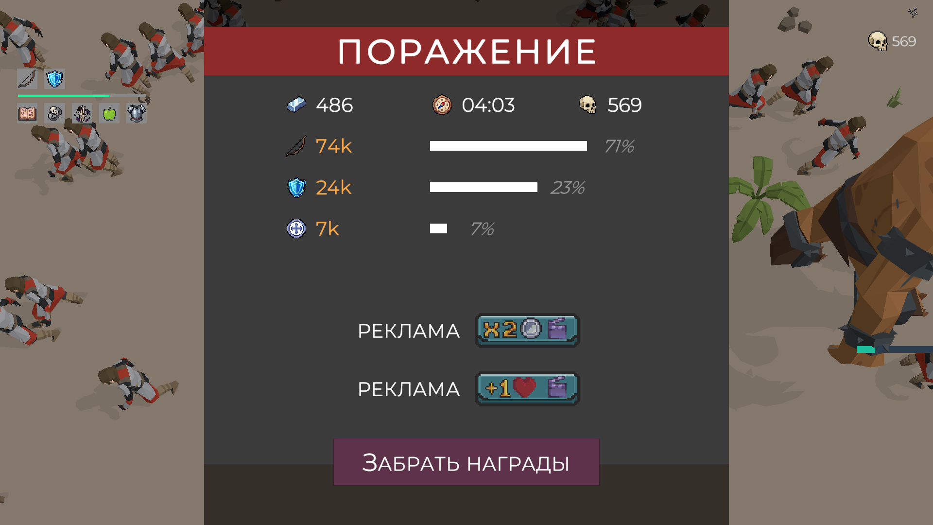 Грим Лорд — screenshot 4