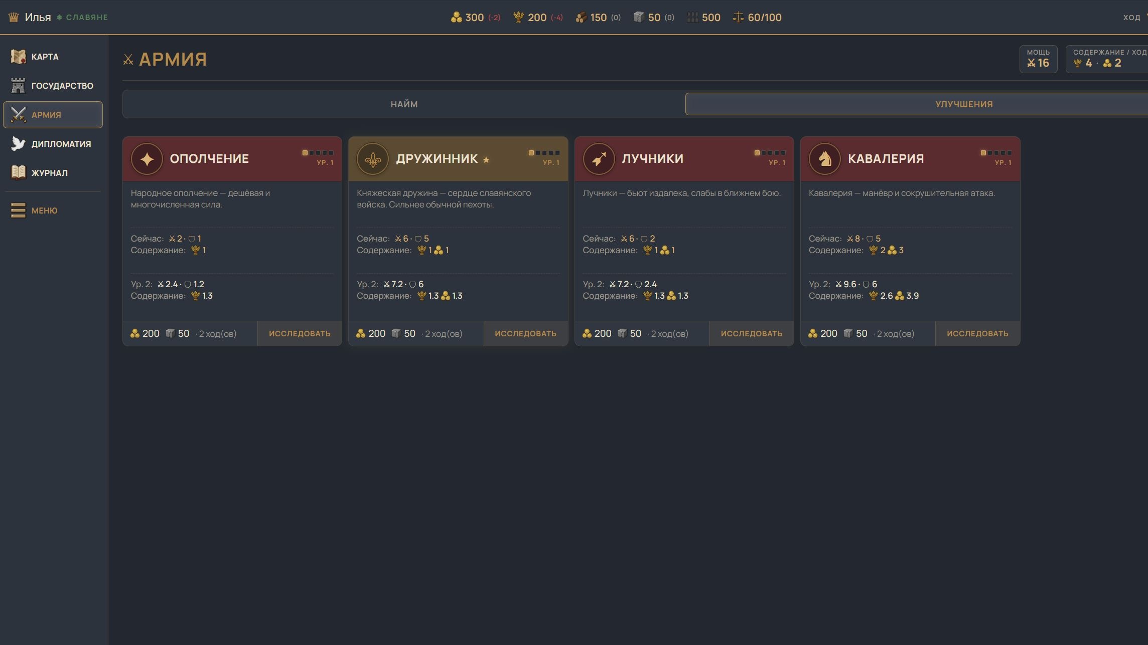 Kingdoms — screenshot 4