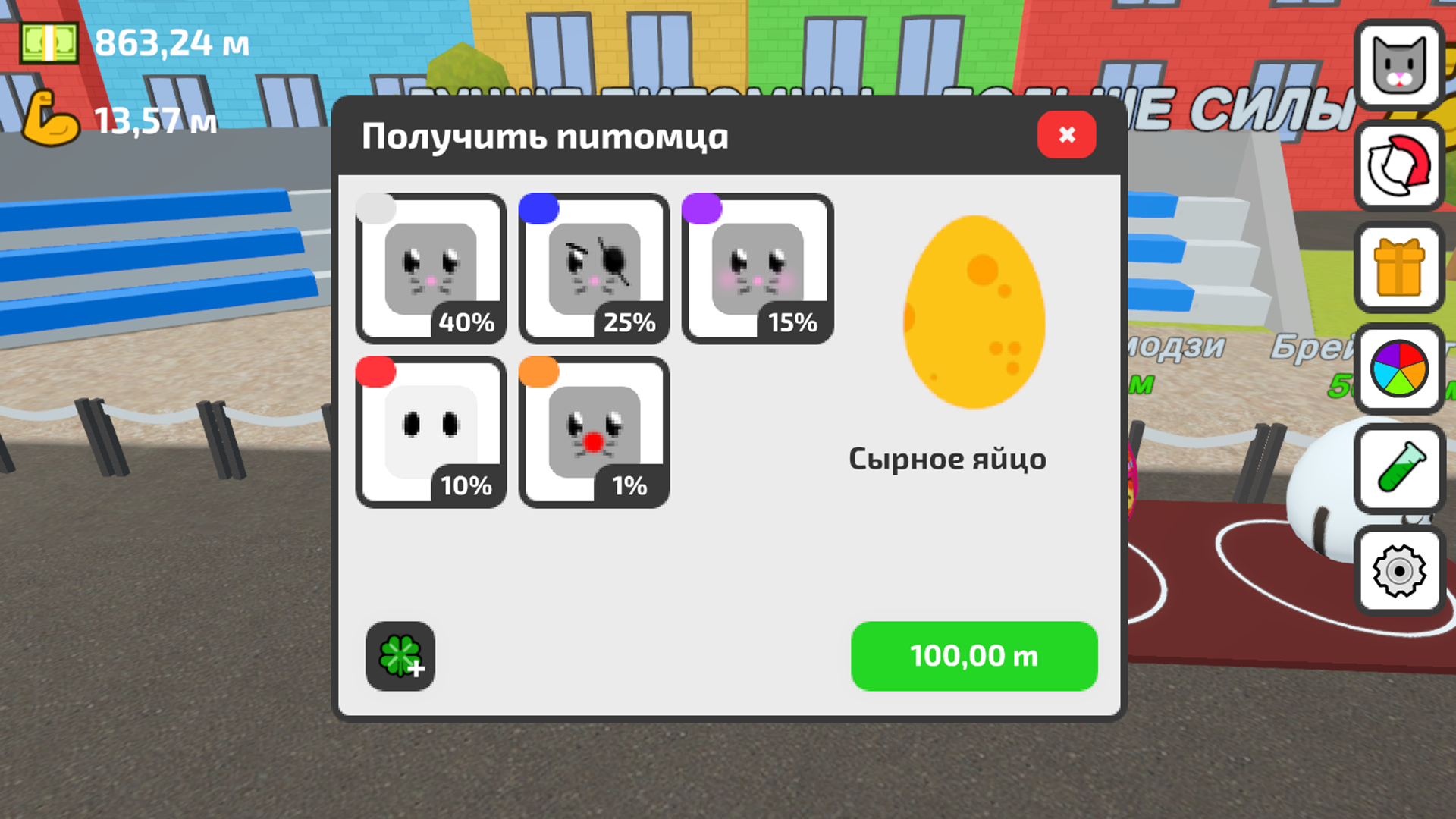 Пни мяч дальше всех! — screenshot 8