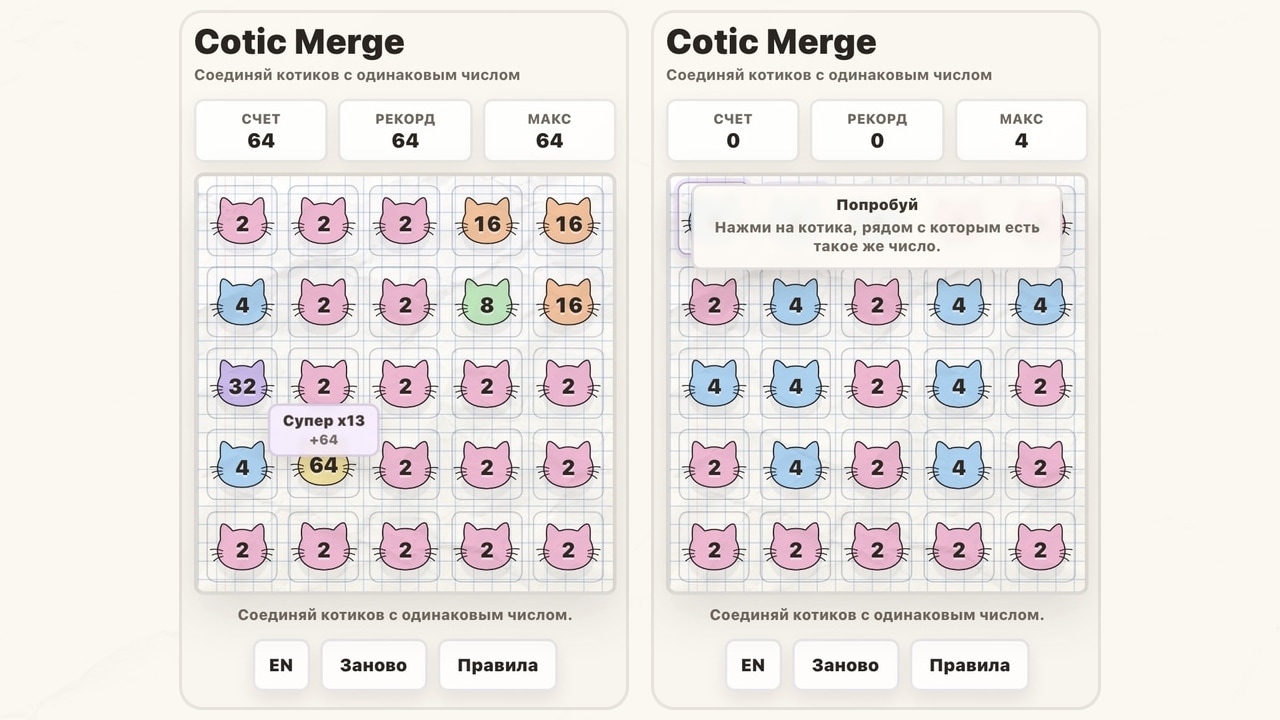 Cotic Merge — screenshot 2