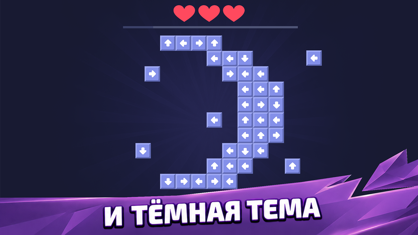 Стреляй стрелки — screenshot 3