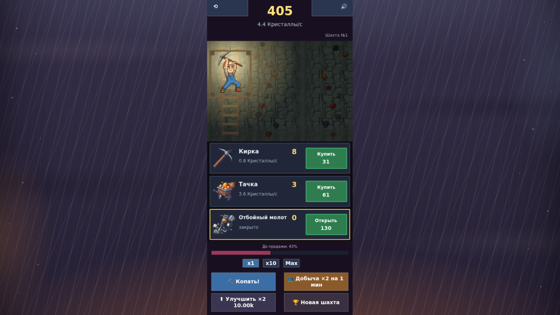 Idle Gem Miner — screenshot 1