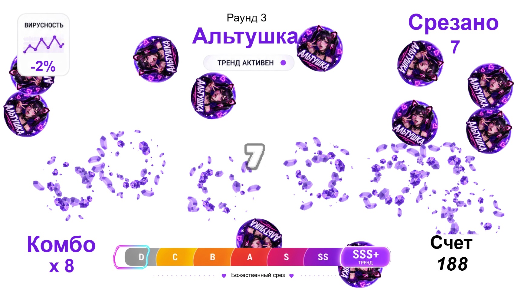Мьют: Взломай тренд — screenshot 5