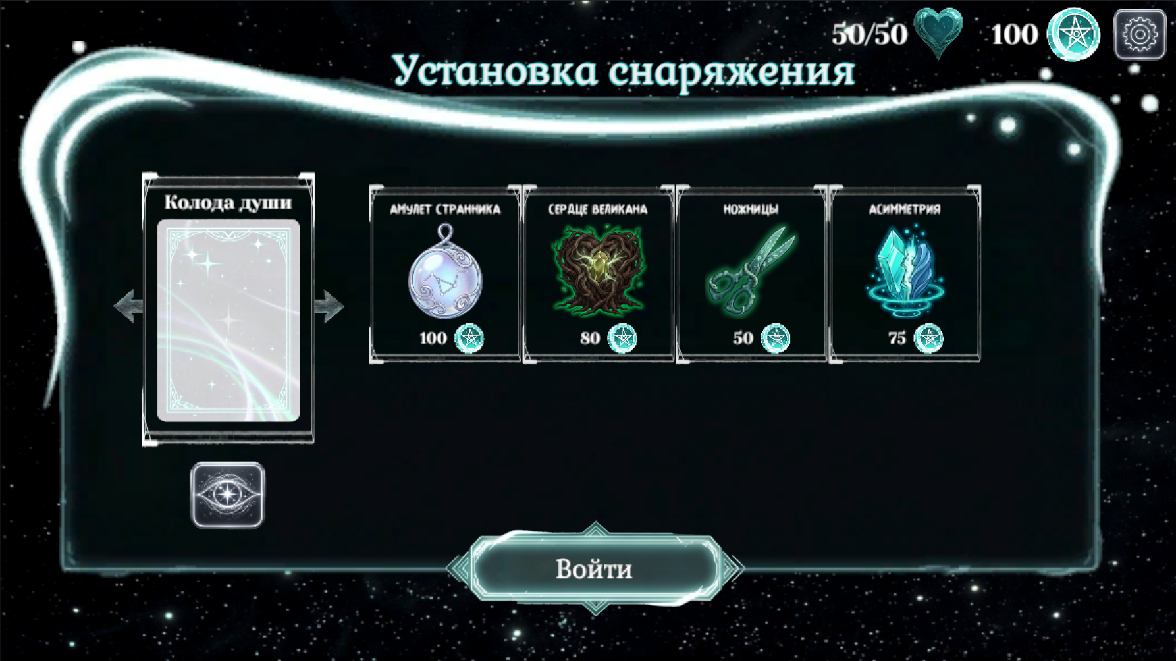 Astral Ember — screenshot 8