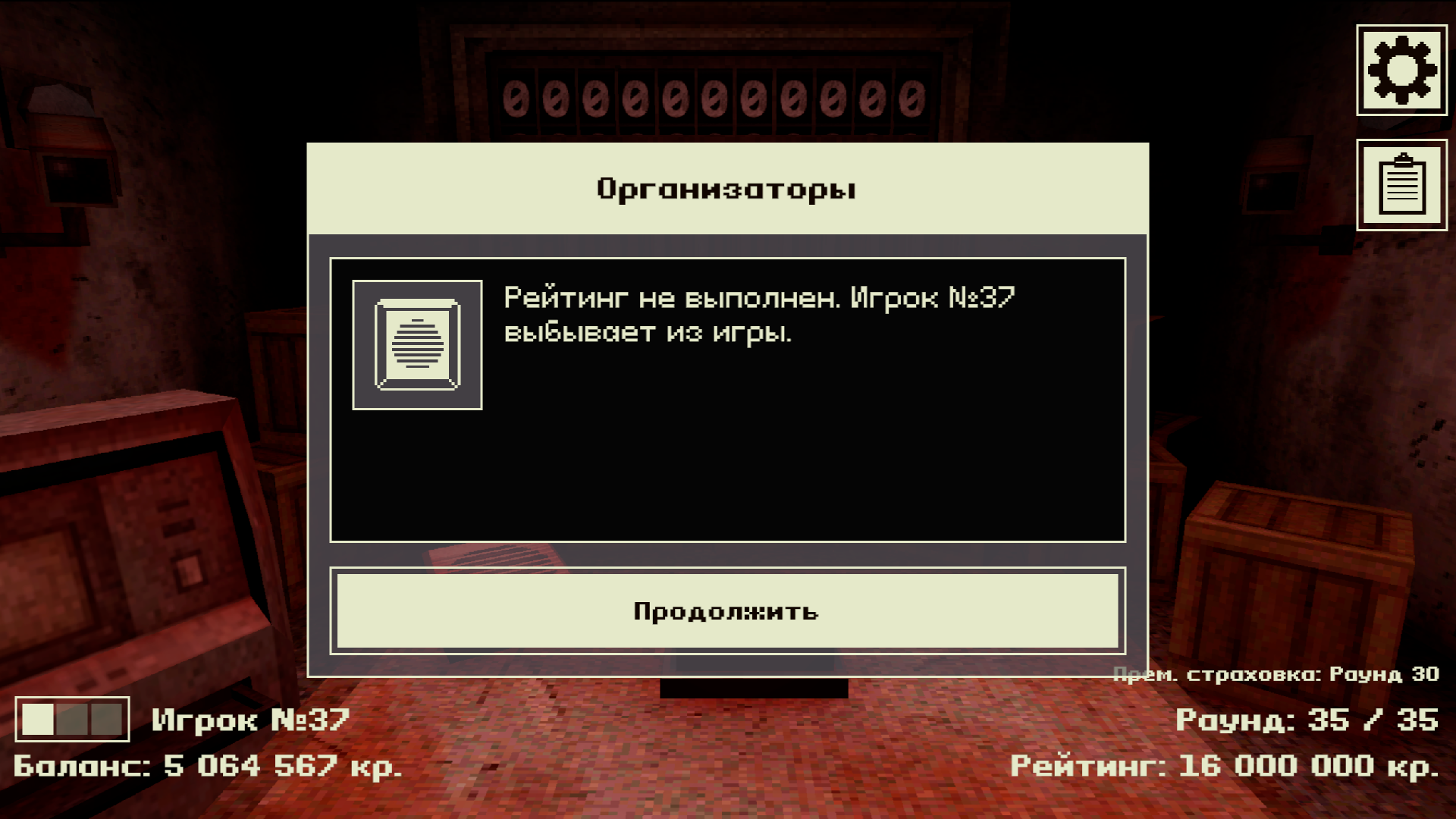 Жадность — screenshot 5