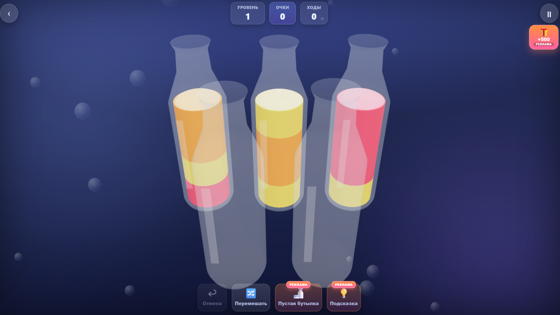 ASMR: Water Bottle — screenshot 2