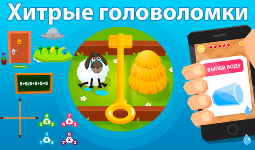 Головоломки игры бесплатно — виды, жанры и лучшие игры