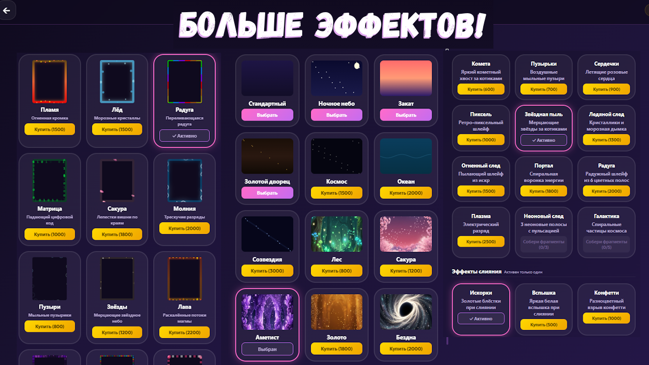 Котомерж: Кошачий Остров — screenshot 3