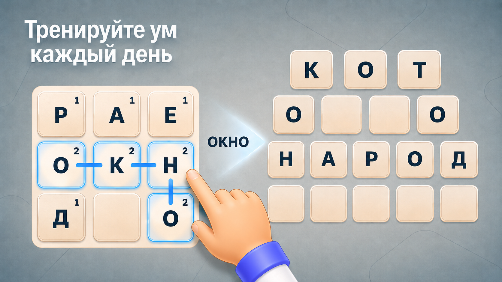 Слова из букв: Найди все — screenshot 2