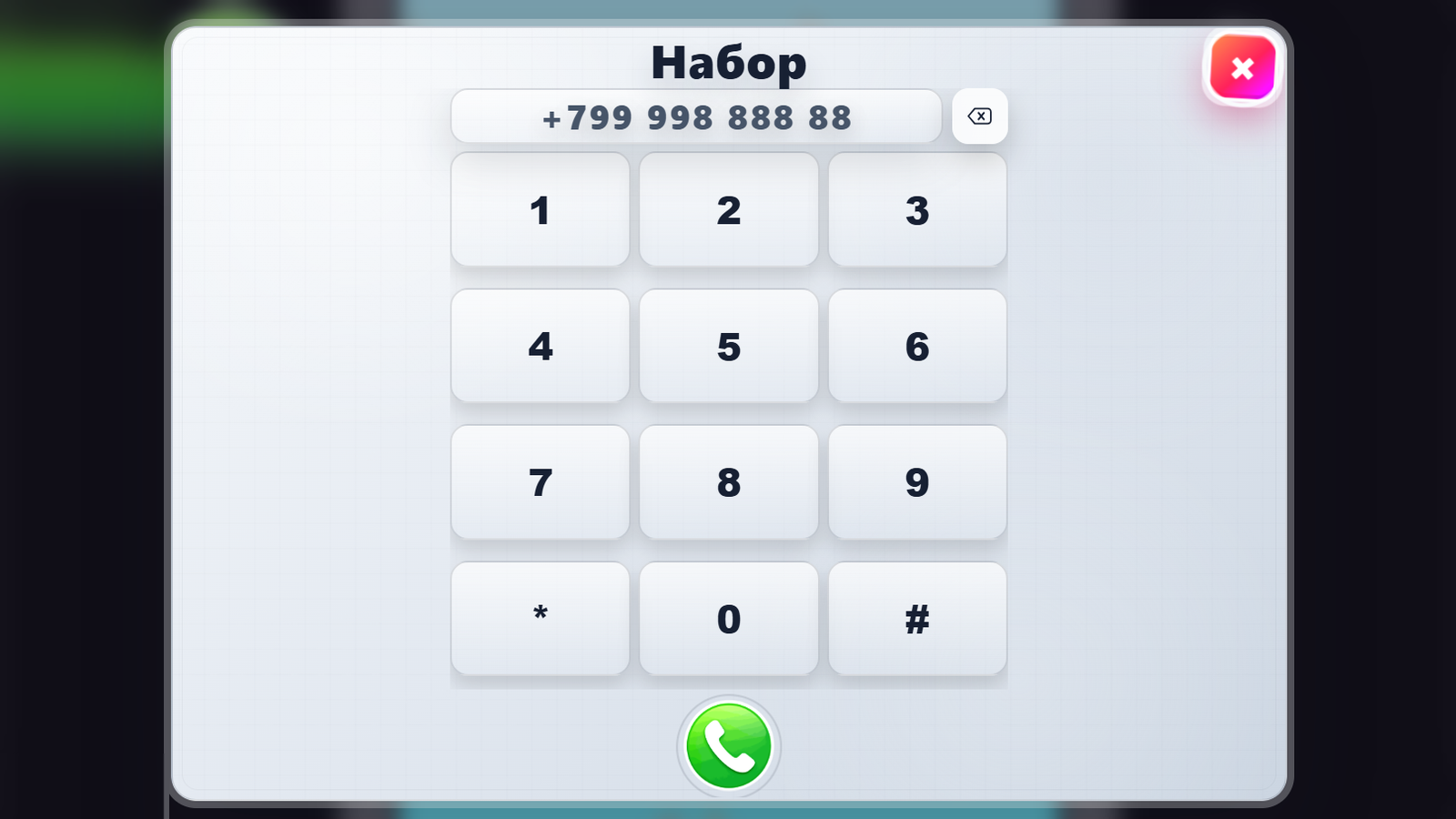 Срочно Позвони омега чаю 2 — screenshot 1