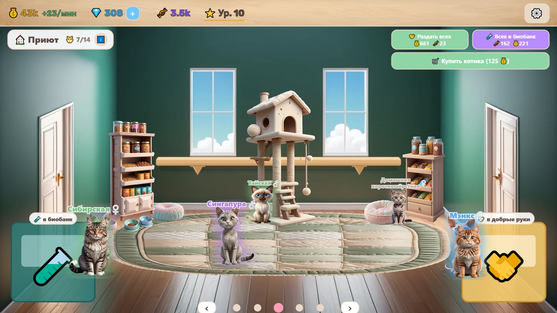 Котолаборатория — screenshot 3