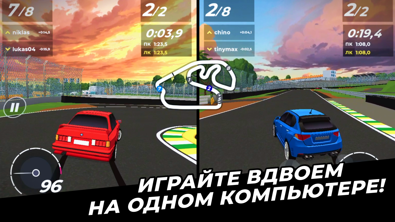 Гонки: Онлайн! — screenshot 2