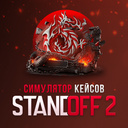 Симулятор кейсов Standoff 2