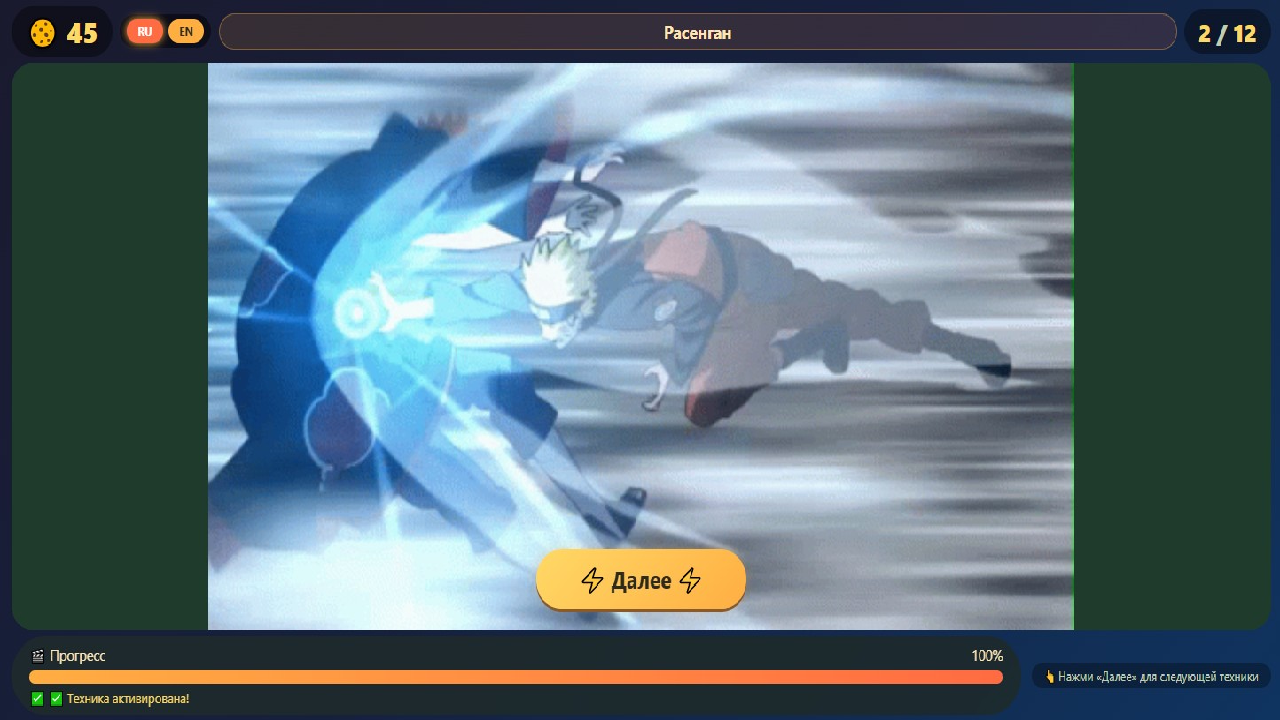 Ниндзюцу Кликер — screenshot 9