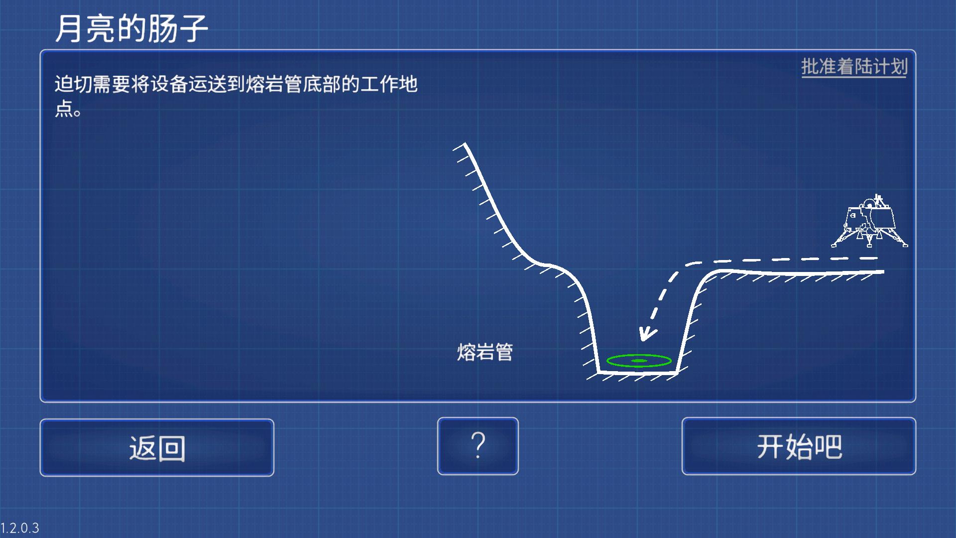 Moon Lander screenshot 60