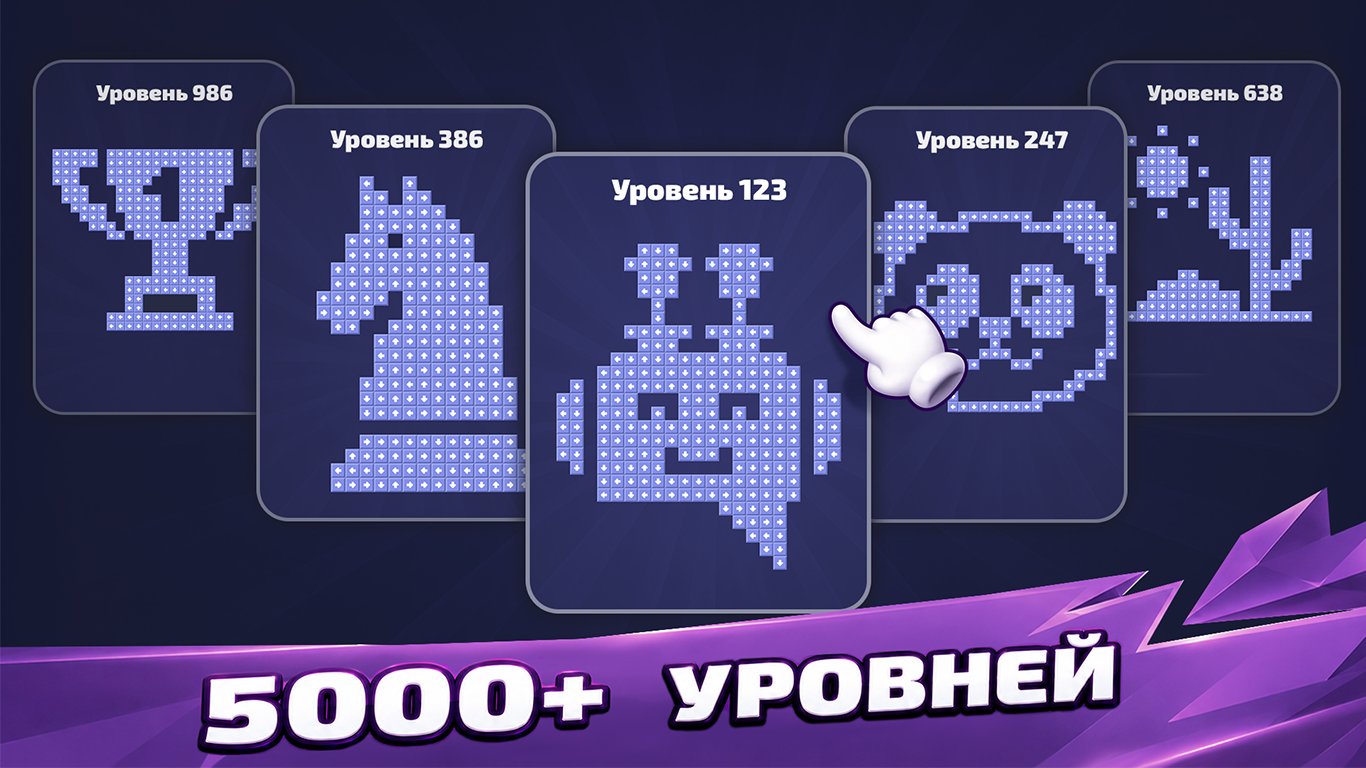 Стреляй стрелки — screenshot 6