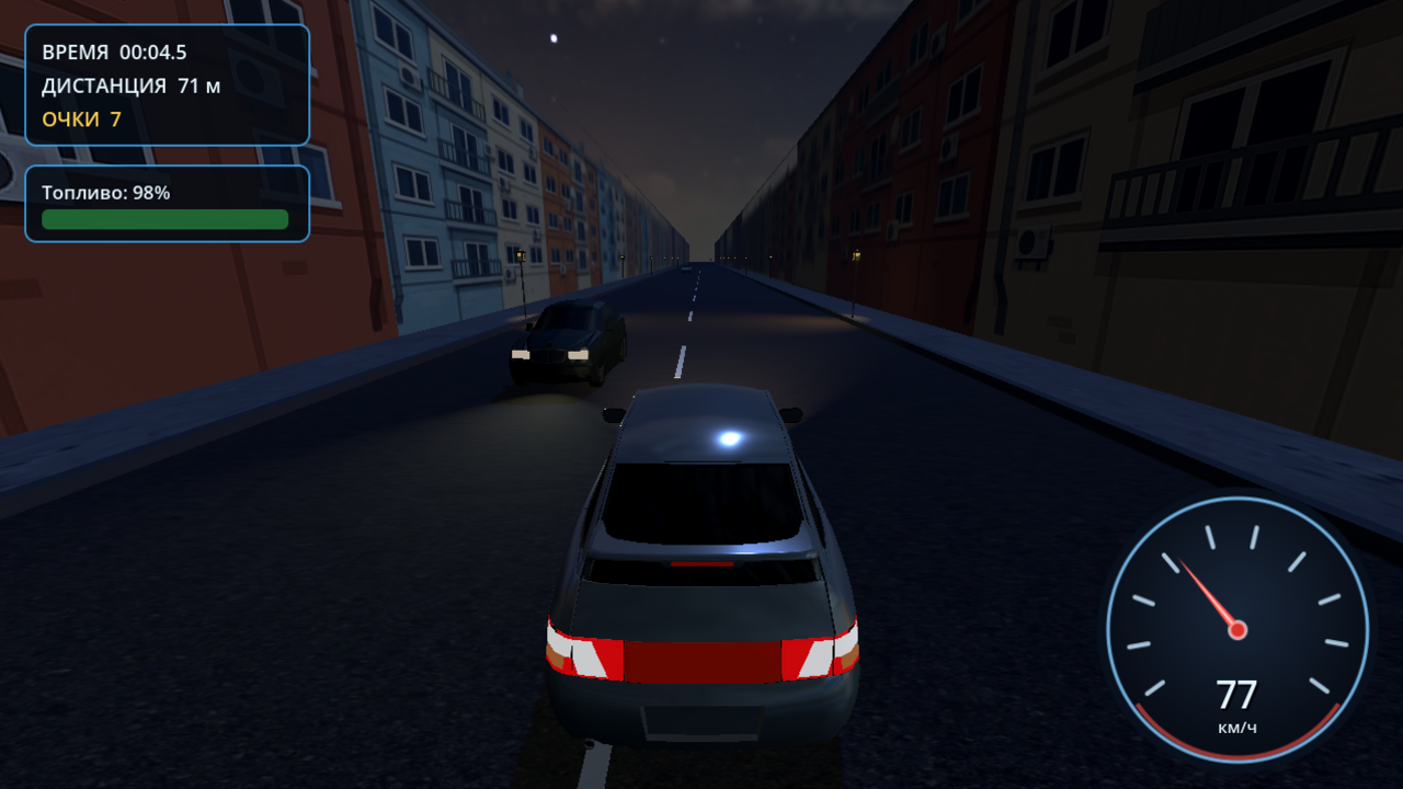Дорога без конца — screenshot 1