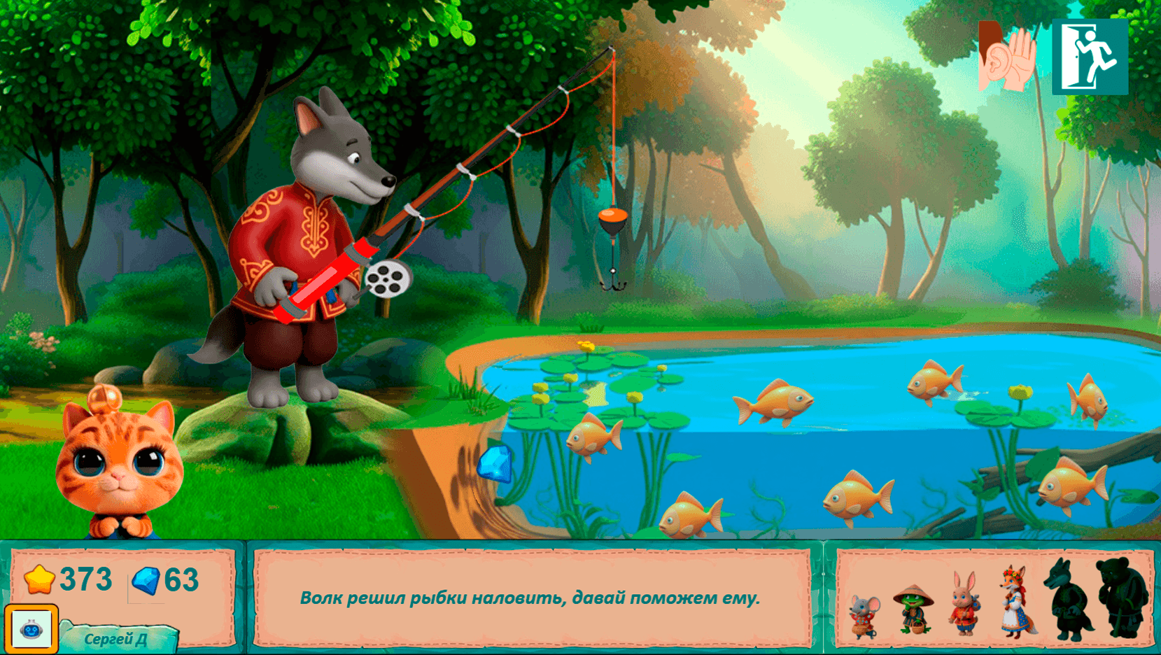 Мусины сказки — screenshot 8