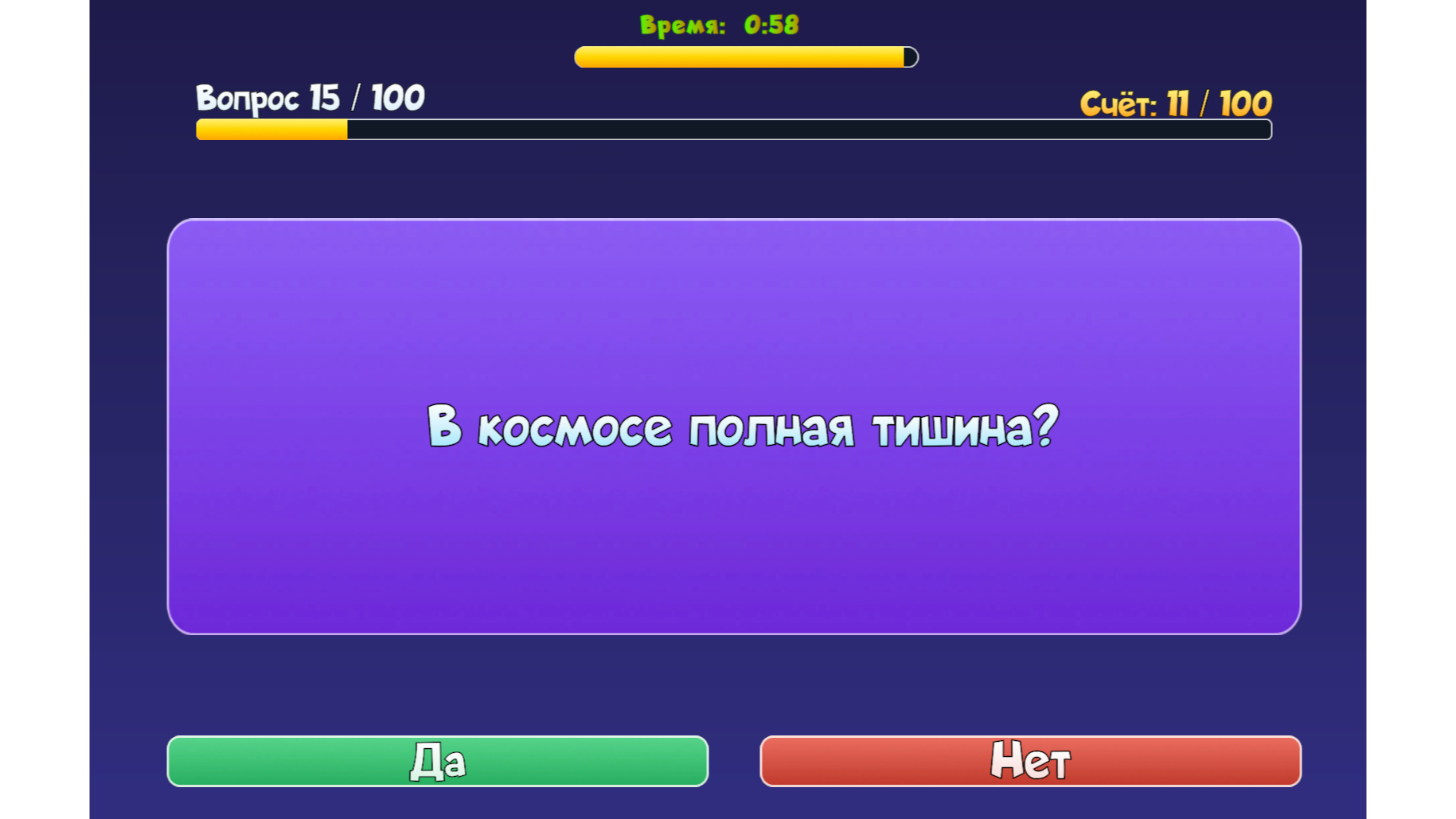 Минута на ответ: Испытание эрудита — screenshot 4